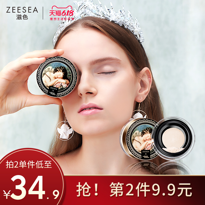ZEESEA滋色散粉定妆粉女丘比特天使蜜粉空气羽翼持久控油防水姿色