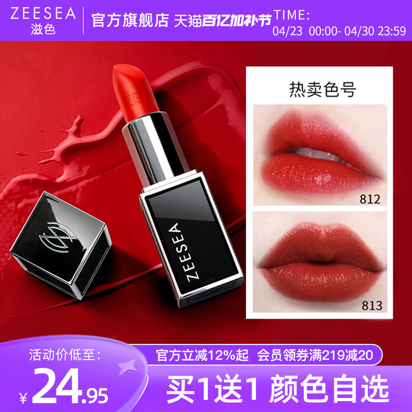ZEESEA滋色黑管口红女滋润保湿学生平价小众品牌正品官方旗舰店