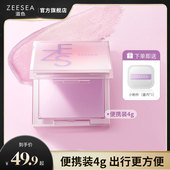 ZEESEA滋色定妆膏无粉感粉冻持久定妆蜜粉饼防水细腻散粉便携装