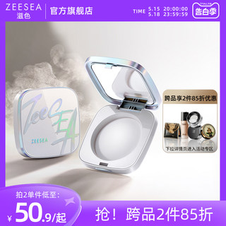 ZEESEA滋色薄纱微光蜜粉饼透明控油定妆持久防水防汗不脱妆干油皮