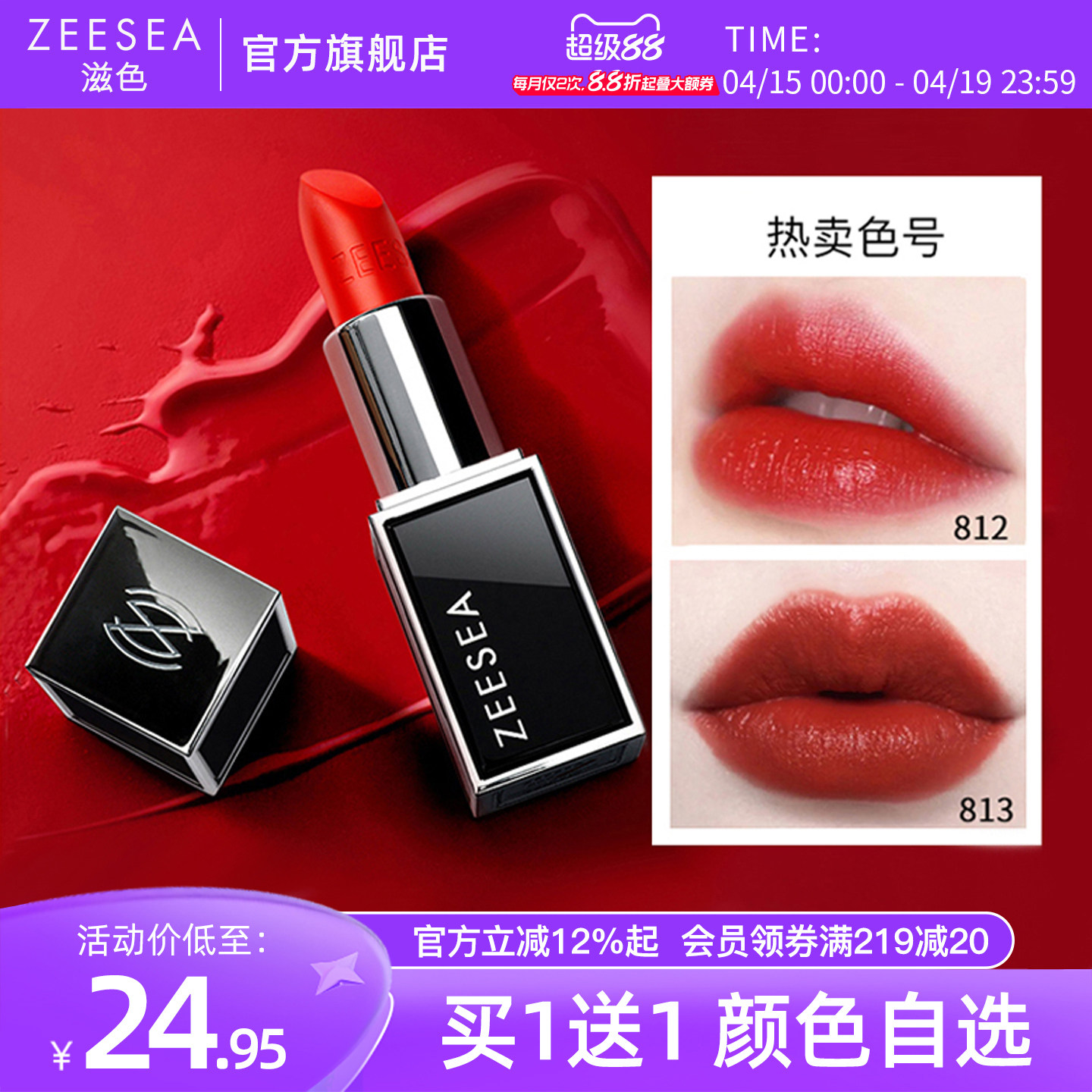 ZEESEA滋色黑管口红女滋润保湿学生平价小众品牌正品官方旗舰店