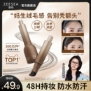ZEESEA滋色发际线粉液笔立体防水防汗遮盖阴影修容补发填充神器