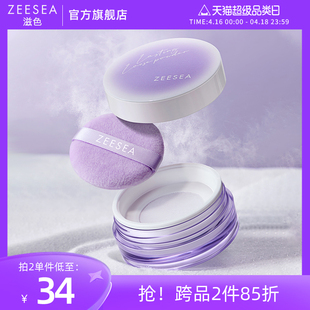 ZEESEA滋色小紫盒蜜粉散粉定妆粉持久控油防水汗姿色 2件85折