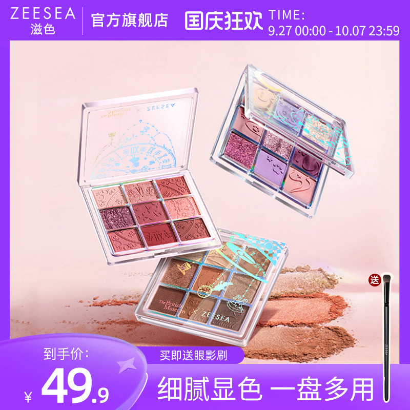 持久显色不飞粉九色盘眼影