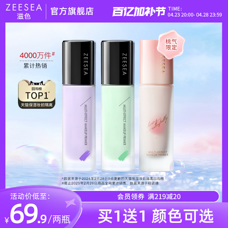 ZEESEAɫɹ˪˪һѧŮ콢Ʒ覱ʪױǰʵ59.9Ԫ