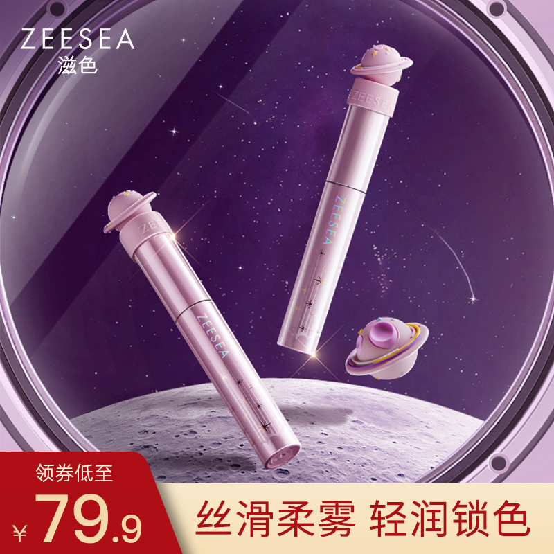 ZEESEA滋色星际探险羽雾空气唇釉雾面哑光唇彩唇蜜平价学生口红女