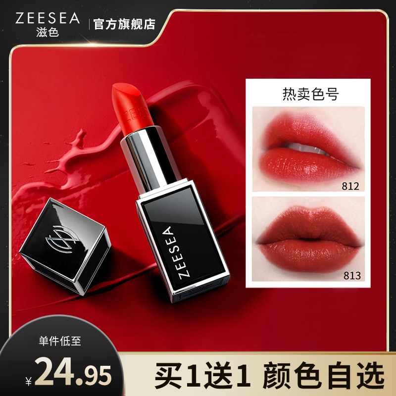 ZEESEA滋色黑管口红滋润保湿