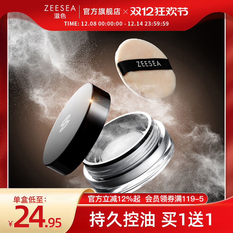 散粉定妆粉持久控油！热卖100万+