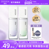 隔离霜2.0升级版 ZEESEA滋色零感妆前乳素颜霜姿色旗舰店正品