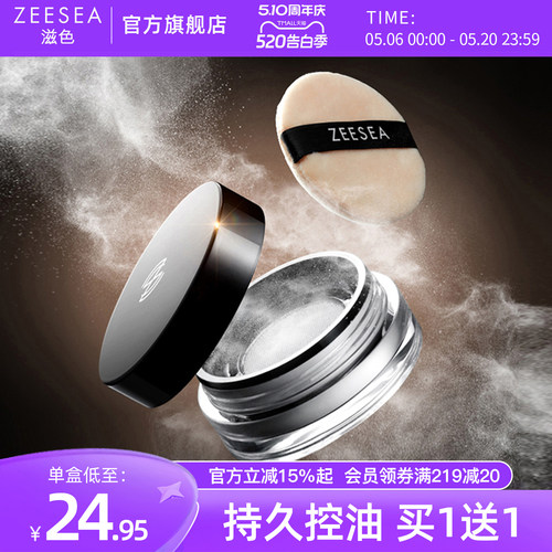 散粉定妆粉持久控油！热卖100万+