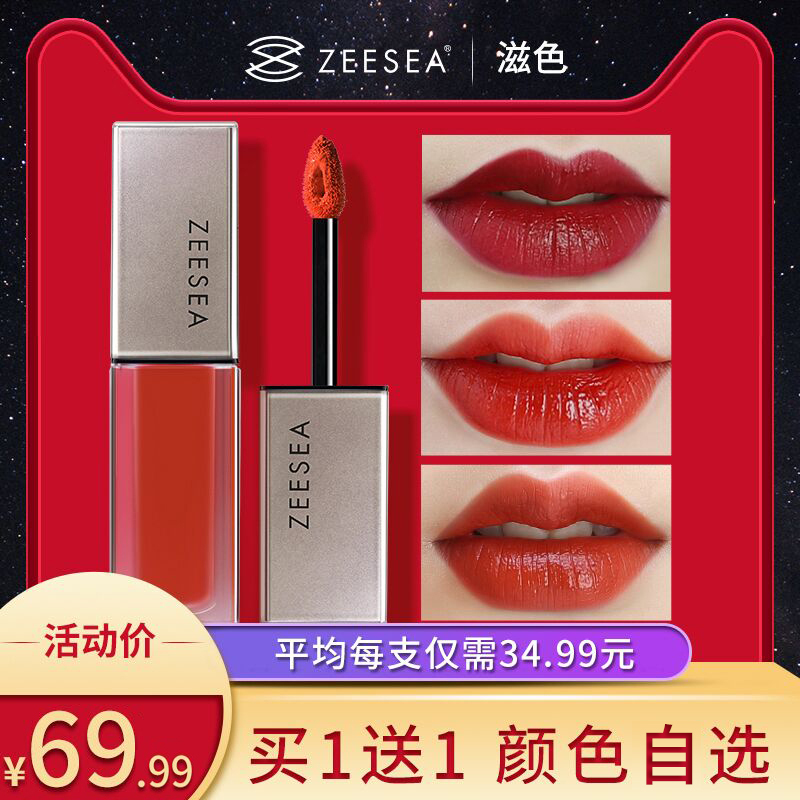 ZEESEA×Ìɫ˿ÈÞÎíÃæÑÆ¹â´½ÓԳ־ñ£Êª´½²Ê´½ÃÛȾ´½Òº¿ÚºìŮѧÉú