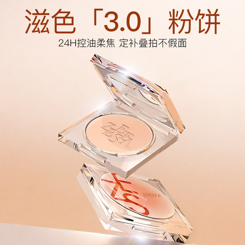 ZEESEA滋色柔焦遮瑕粉饼散粉定妆粉干油皮补妆控油持久蜜粉饼女