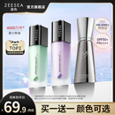 ZEESEA滋色隔离霜素颜霜合一旗舰店正品 打底妆前乳女 提亮遮瑕保湿