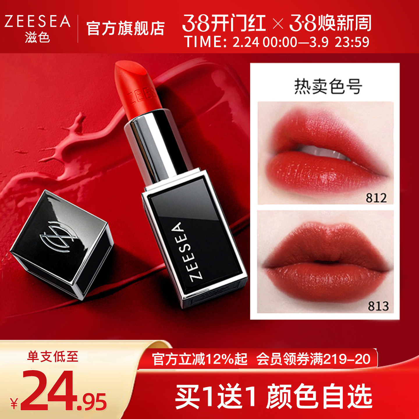 ZEESEA滋色黑管口红女滋润保湿学生平价小众品牌正品官方旗舰店