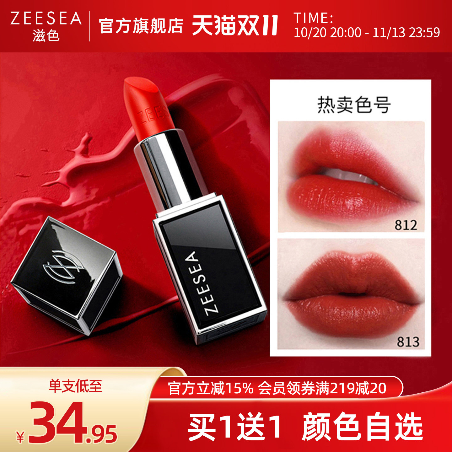 ZEESEA滋色黑管口红女滋润保湿学生平价小众品牌正品官方旗舰店