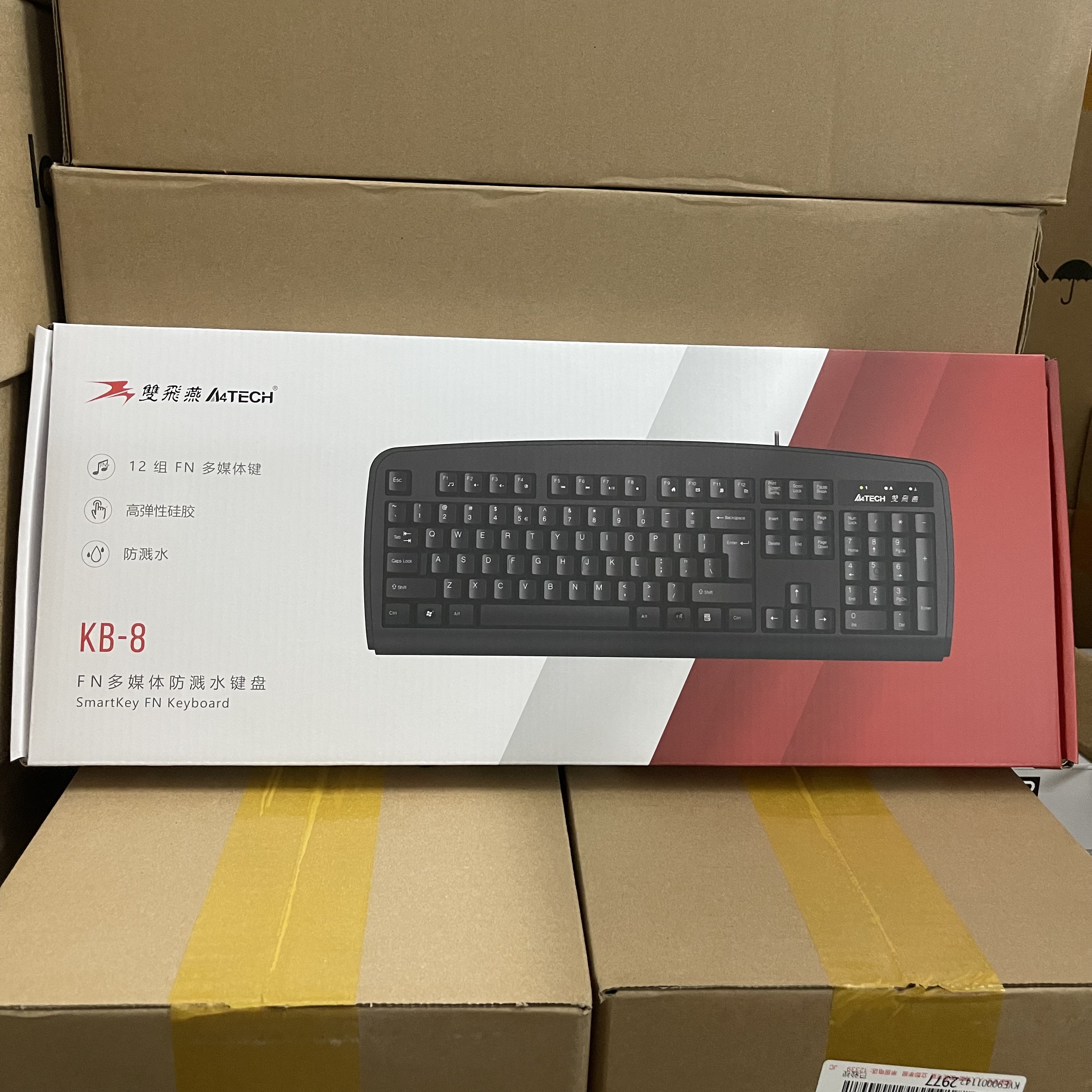 双飞燕（A4TECH）KB-8 104键有线办公键盘鼠标套装USB电脑通用