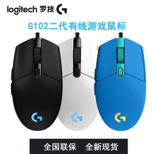 现货Logitech RGB呼吸灯宏编程电竞 罗技g102二代有线游戏鼠标