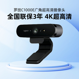 Logitech/罗技C1000E BRIO直播网络摄像头C1000S高清4K会议视频