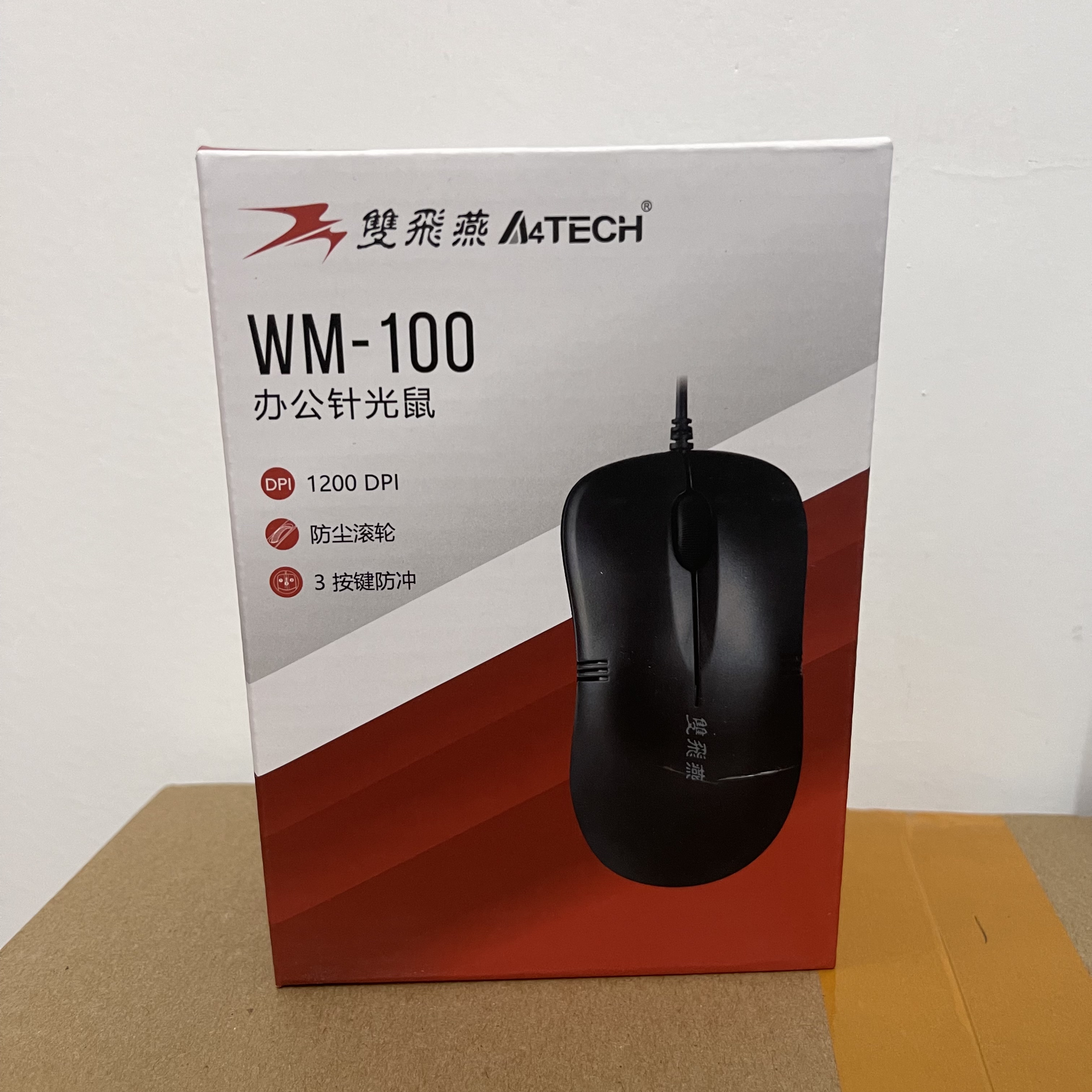 双飞燕WM-100 大手 对称 有线鼠标 办公鼠标外设电脑鼠标usb接口图片