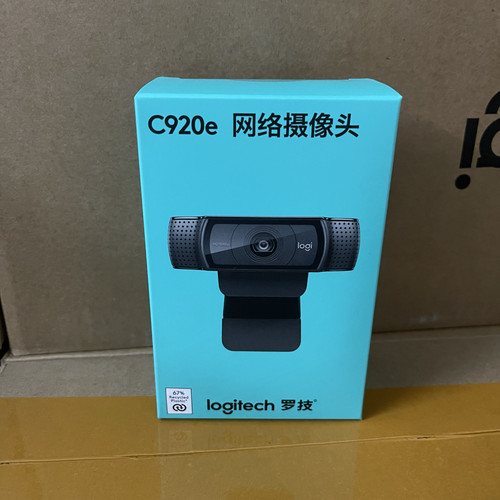 国行正品罗技C920e 1080p直播会议网课摄像头电脑笔记本家用