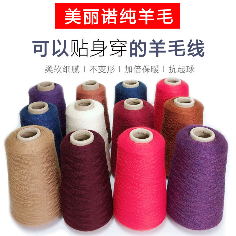 柔软毛衣线手工编织美丽诺