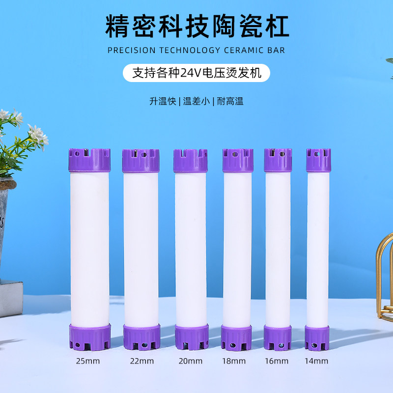 艾文陶瓷杠曙光热烫精密数码杠烫其它美发工具