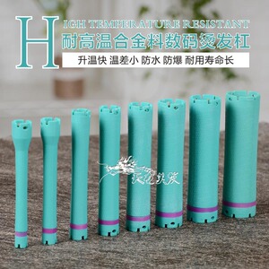新款特价玉石24V韩国玉石数码烫发杠子220V热烫机器通用卷杠包邮