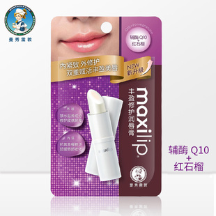 唇膏3.8g丰盈修护女补水男正品 曼秀雷敦无色滋润保湿