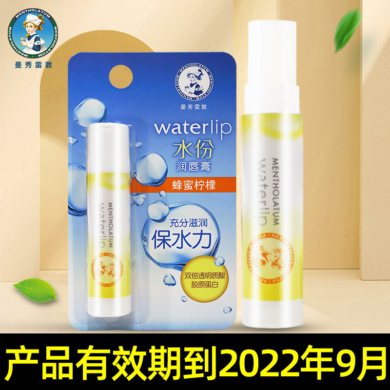 曼秀雷敦水份润唇膏女蜂蜜柠檬滋润保湿补水防干裂男学生正品