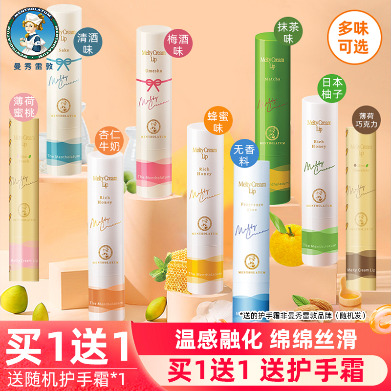 新品唇膏买1送1赠品手霜