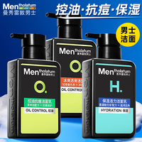 曼秀雷敦男士洗面奶冰爽活碳控油抗痘活力保濕潔面乳清爽多效合一