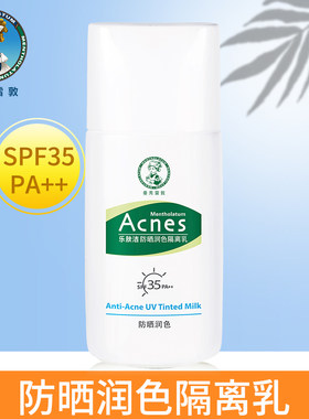 曼秀雷敦乐肤洁控油抗痘户外线