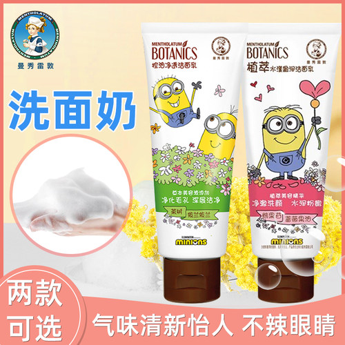 保湿滋润洗面奶曼秀雷敦