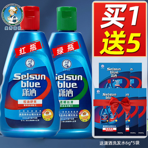 去屑止痒曼秀雷敦潇洒洗发水