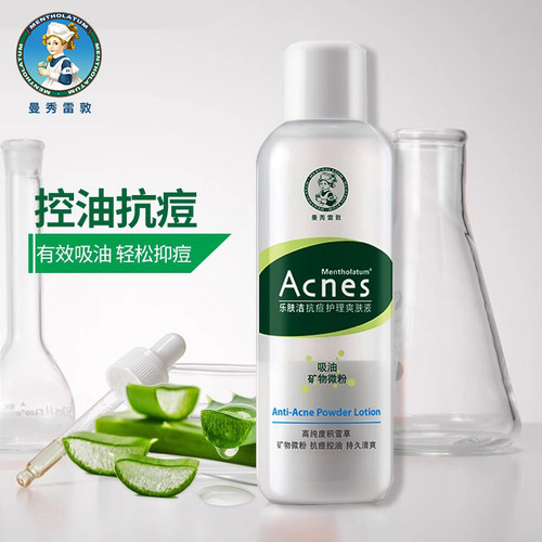 曼秀雷敦抗痘护理液爽肤水