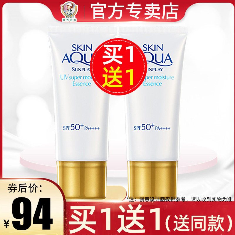 曼秀雷敦新碧双重水盈防晒乳防紫外线面部专用防晒霜防晒黑旗舰店