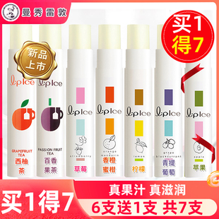 补水淡化唇纹防干裂女无色打底 曼秀雷敦什果冰润唇膏防晒滋润保湿