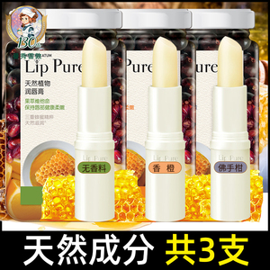 共3支曼秀雷敦天然植物润唇膏女滋润保湿补水防干裂无色打底正品