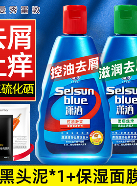 天猫U先曼秀雷敦selsun二硫化硒潇洒洗发水露去屑控油清爽滋蓬松
