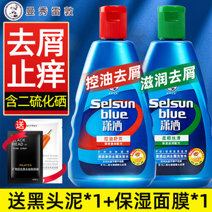 天猫U先曼秀雷敦selsun二硫化硒潇洒洗发水露去屑控油清爽滋蓬松
