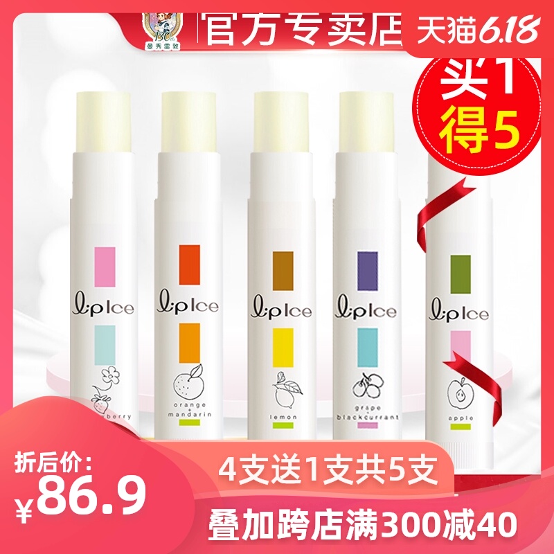 曼秀雷敦润唇膏女士防晒滋润保湿补水草莓无色柠檬葡萄苹果防干裂