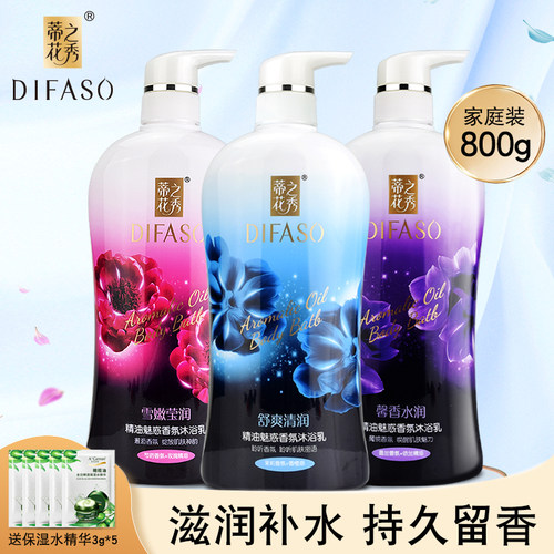 蒂花之秀精油香氛沐浴乳800g