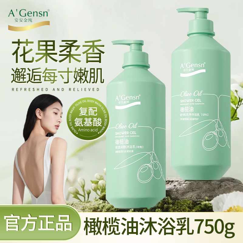 安安金纯山茶花香沐浴露