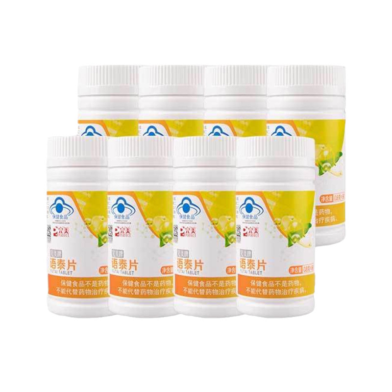 完美牌语泰片8瓶玉米肽糙米胚芽解酒调理身体官方正品专卖