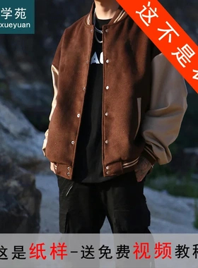 MQ01新款夹克外套男款纸样男装落肩袖棒球服裁剪样板图纸