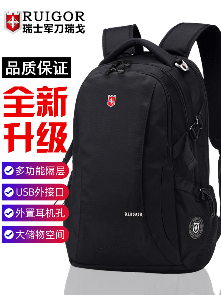 瑞士军士刀双肩包男大容量休闲商务旅行电脑背包男士初中学生书包