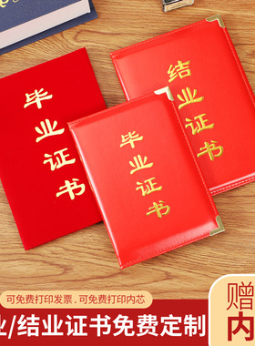 A4仿皮绒面蓝色红色结业证书培训证书荣誉证书毕业封面订做制作定烫金LOGO做外壳内页内芯可打印硬本