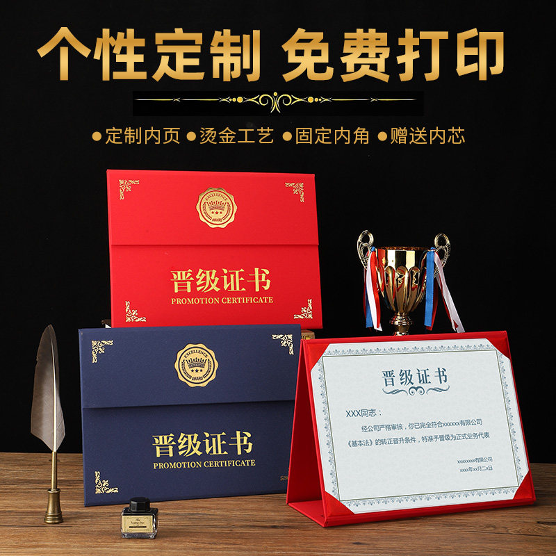 高档a4欧式三折创意晋升证书企业员工业绩晋升提拔荣誉证书奖状获奖