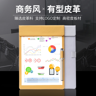 A4皮革文件夹皮质商务定制logo封面刻字金色高档皮面垫板经理销售签约量房谈单本办公合同销讲公文资料板夹