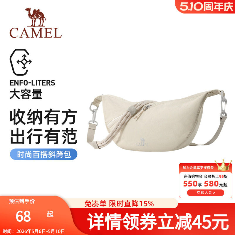 骆驼单肩饺子包通勤斜挎包肩带可调节大容量轻量化轻巧男女背包